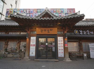 강강술래(역삼점)