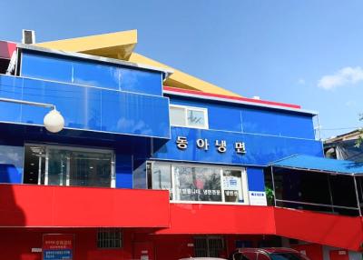 동아냉면