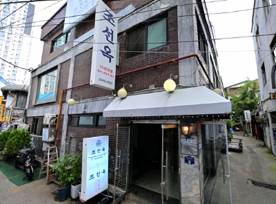 조선옥