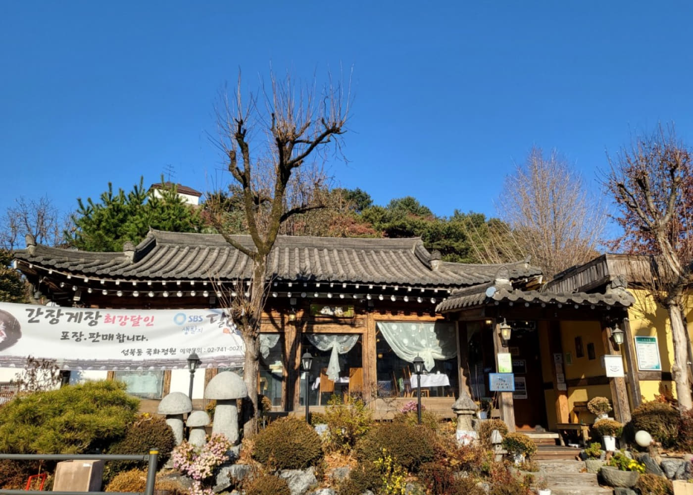 국화정원