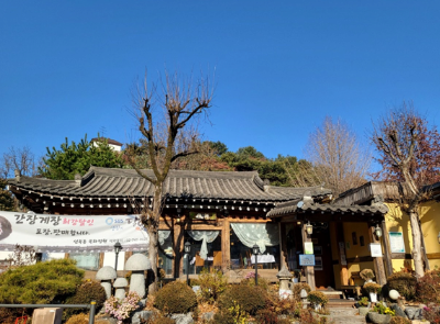 국화정원