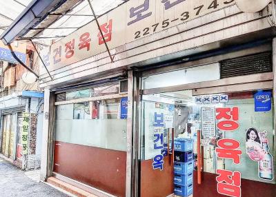 보건옥