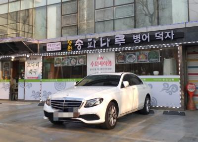 송파나루
