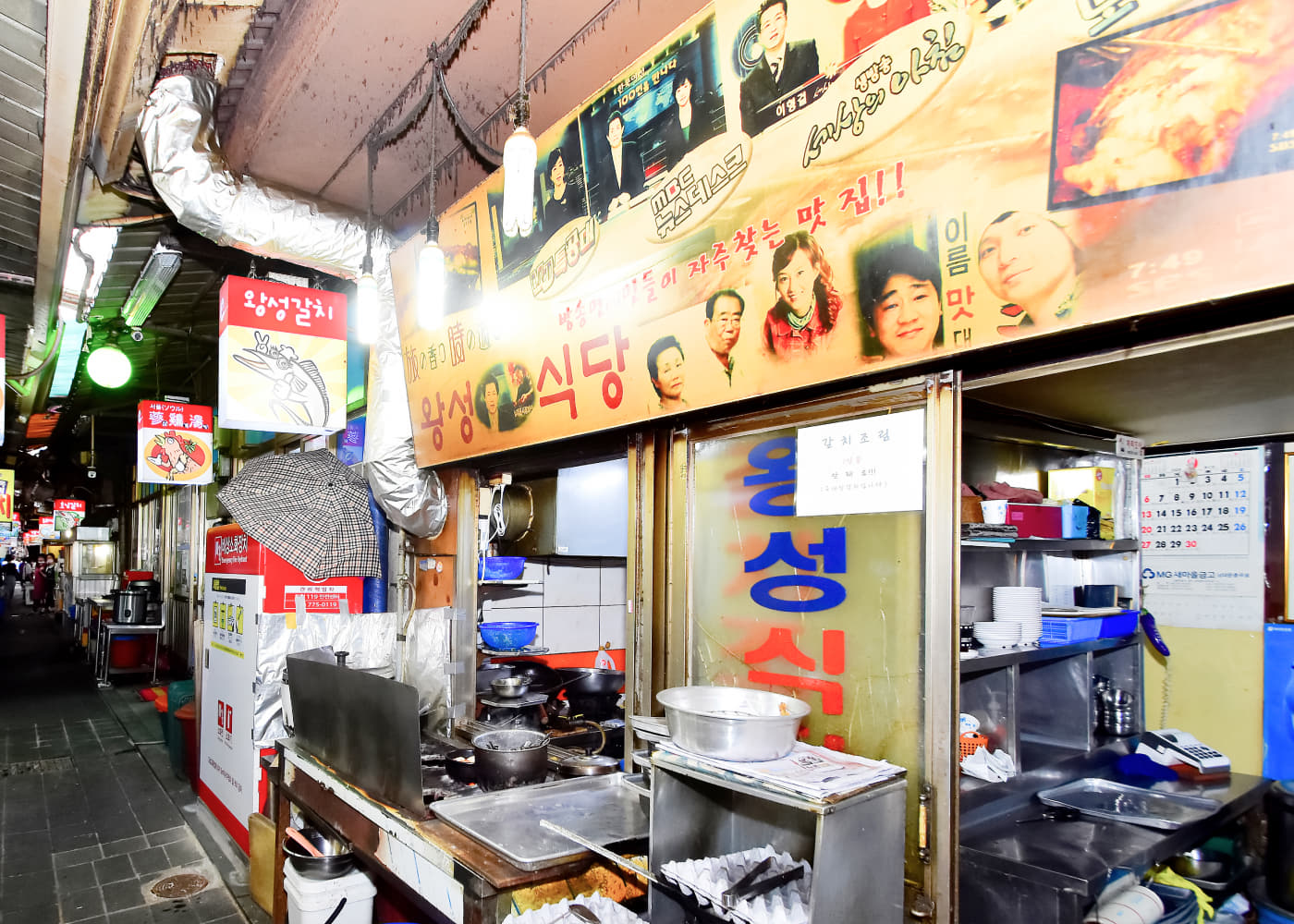 왕성식당