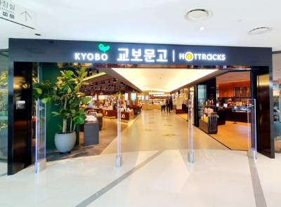 핫트랙스 영등포점
