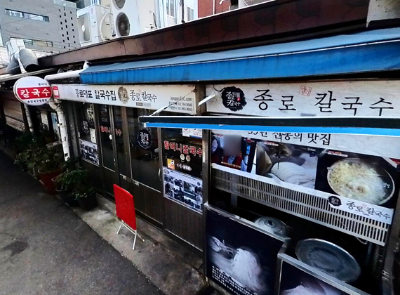 할머니칼국수