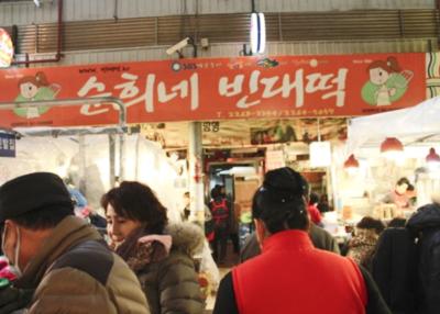 순희네빈대떡