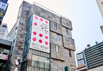 뮤지엄김치간