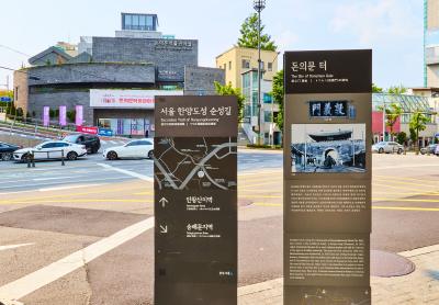 돈의문 터(옛 서대문)