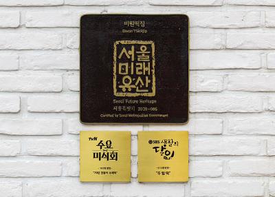 비원떡집