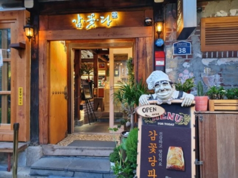 감꽃당