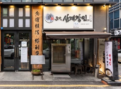 3대삼계장인