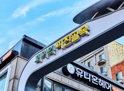 회기역 파전골목