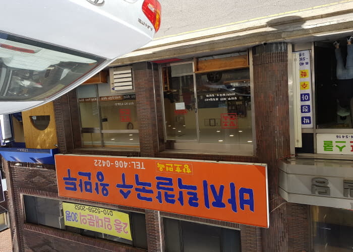 [백년가게] 향호면옥