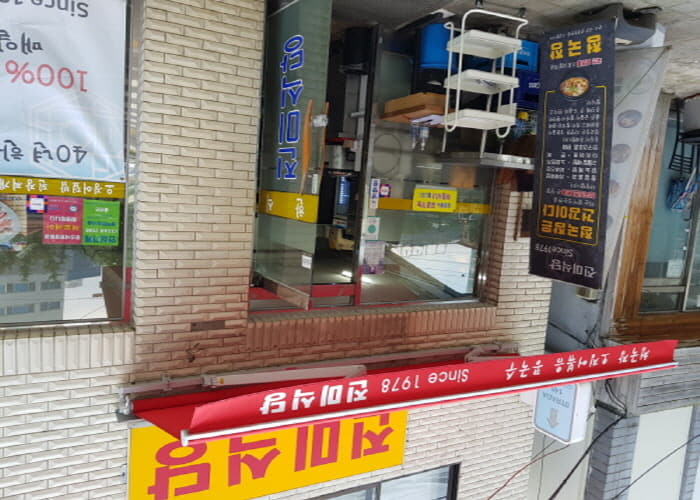 [백년가게] 진미식당 