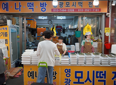 예나떡방