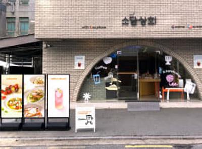 소담상회 with idus place 서교점