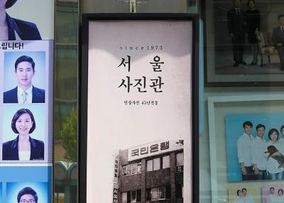 서울스튜디오