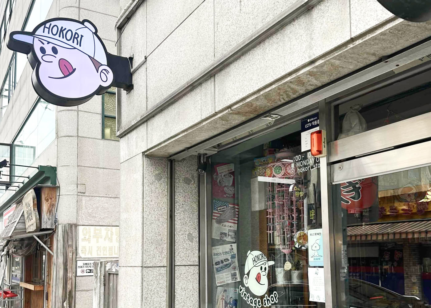 호코리상점