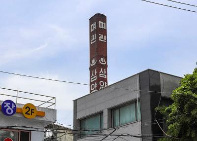 삼양탕