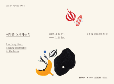 2026 성북구립미술관 기획전시 《이정윤: 노래하는 집》 