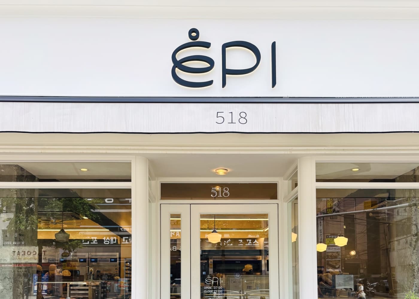 에삐 EPI