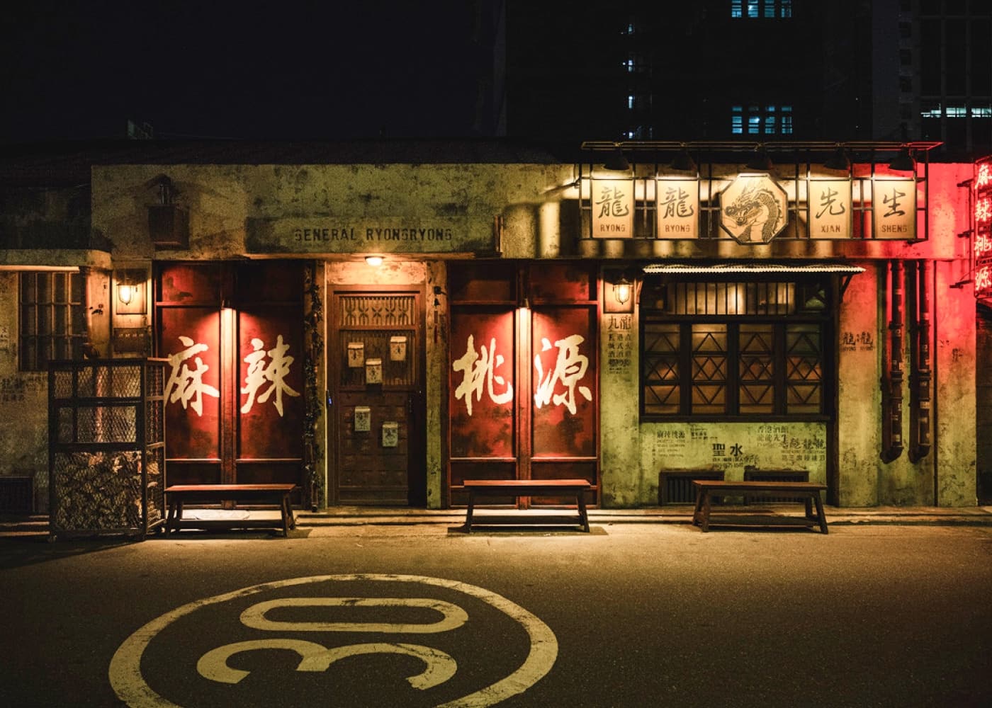 용용선생 마라도원 