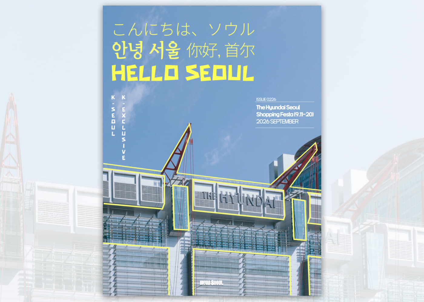 HELLO SEOUL (더현대 서울 쇼핑 페스타)