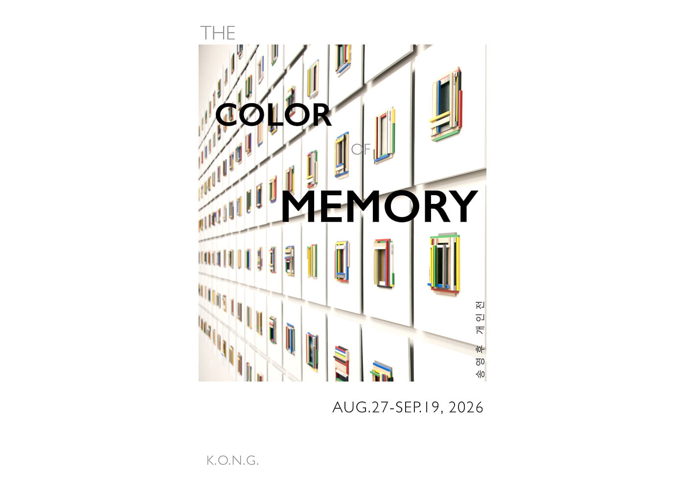 The Color of Memory 메모리의 색
