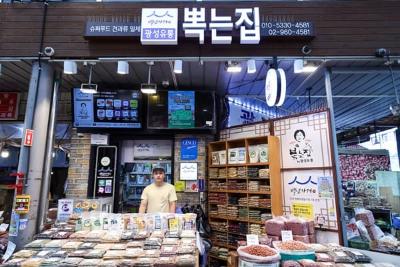 광성유통
