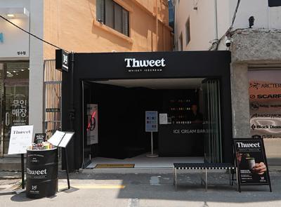쓰윗 Thweet