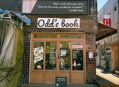 독립서점 오드쓰북 Odd's book