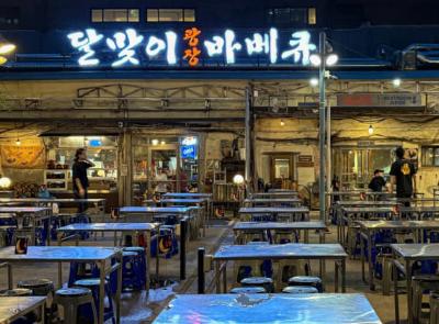 달맞이광장바베큐