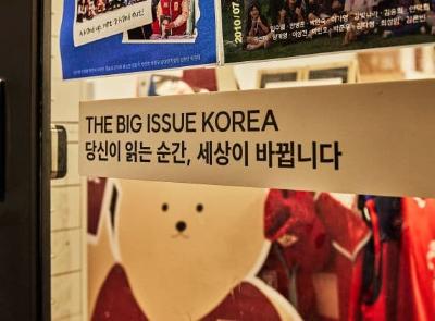 빅이슈코리아 