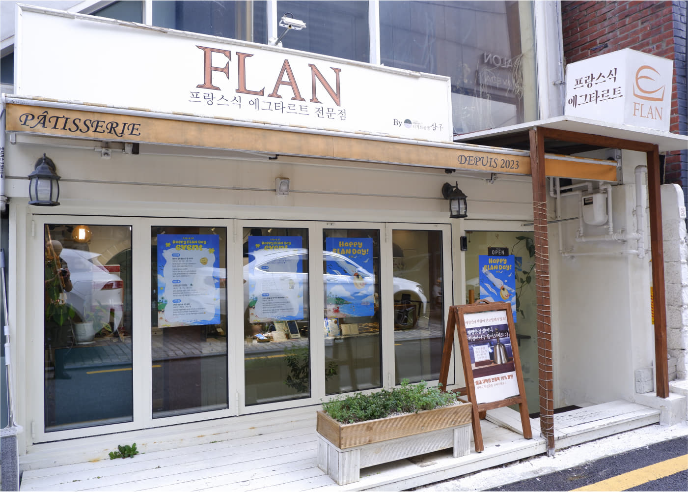 플랑(FLAN)