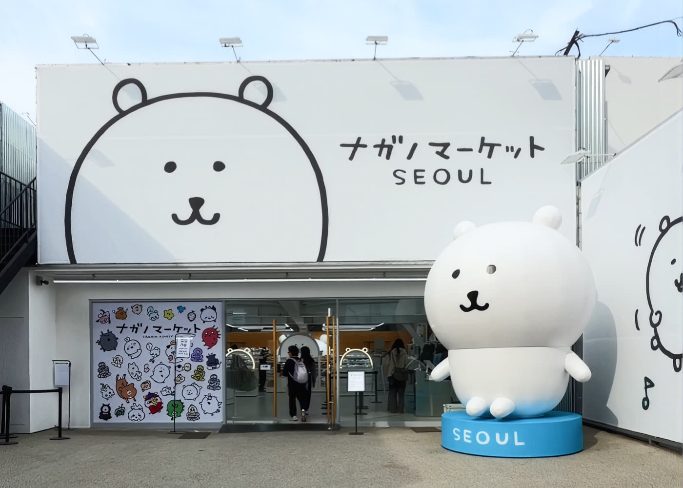 나가노마켓 SEOUL