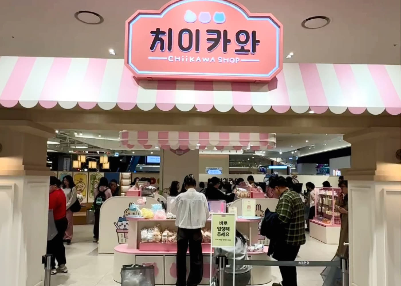 치이카와샵 아이파크몰 용산점