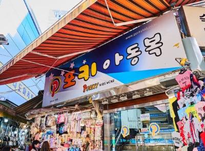 포키아동복