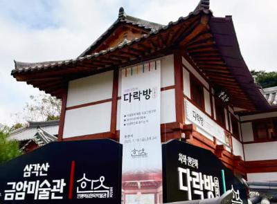 다락방