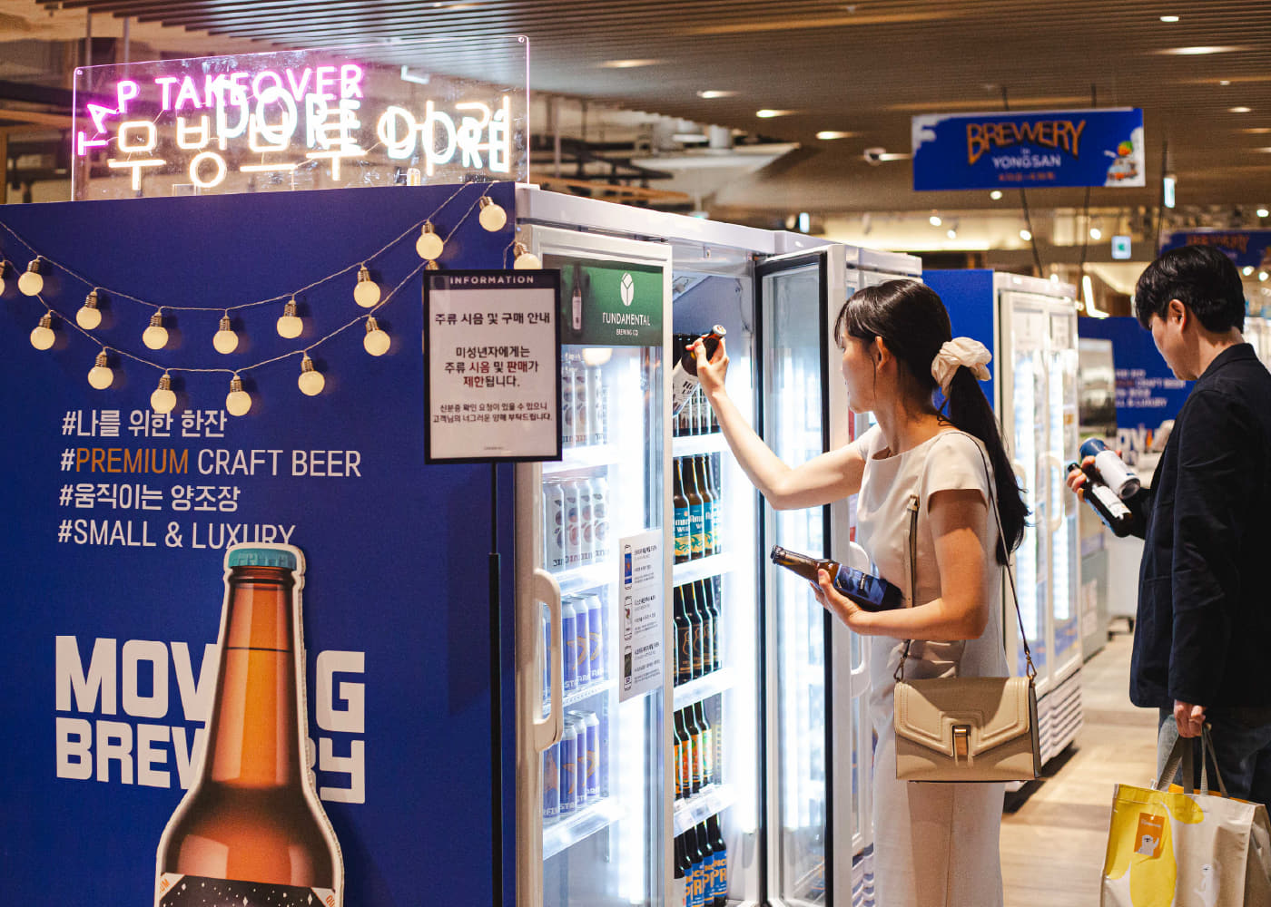 K-LOCAL BREW JOURNEY 2026 : 무빙브루어리 by 통영愛 온나