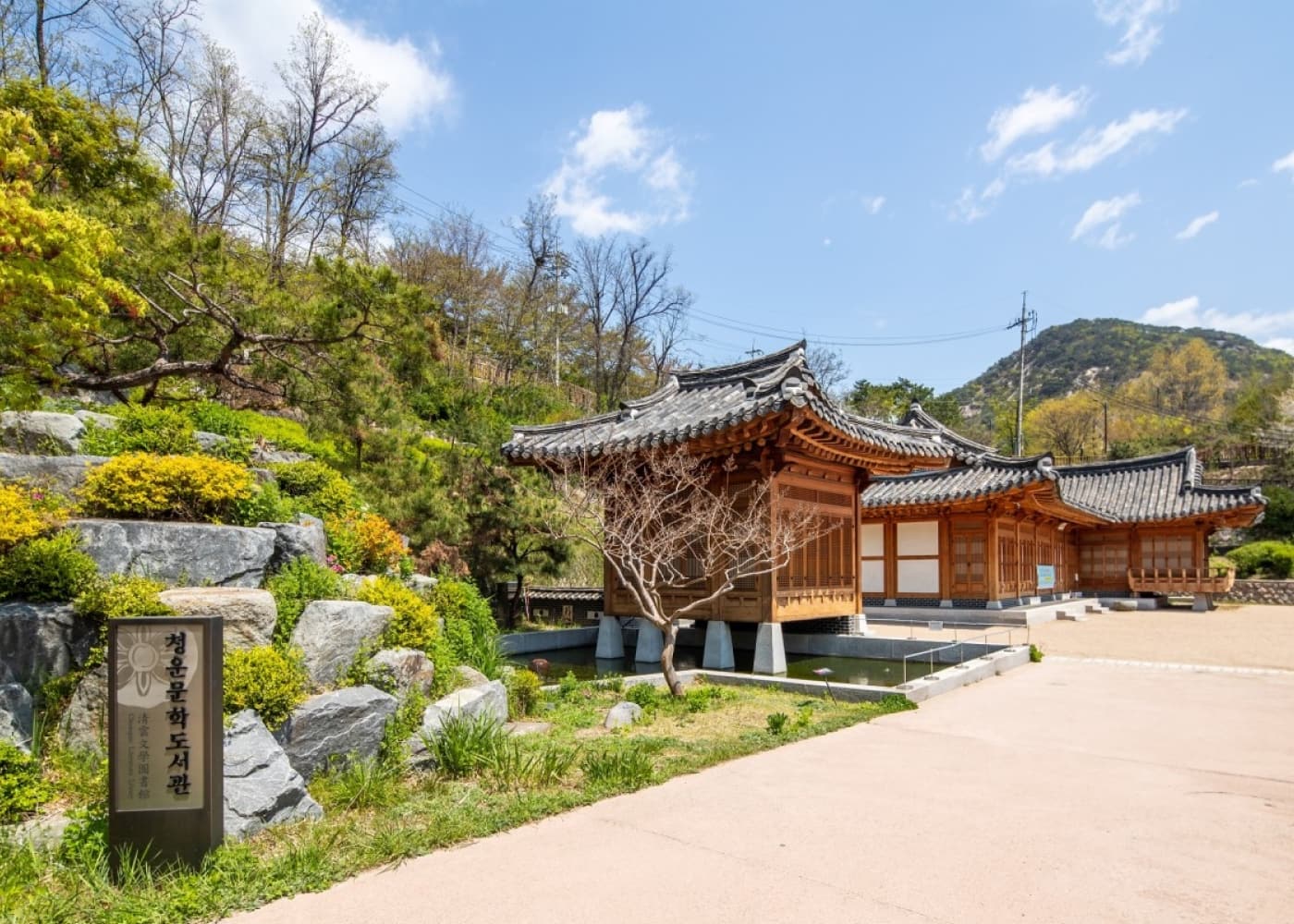 청운문학도서관
