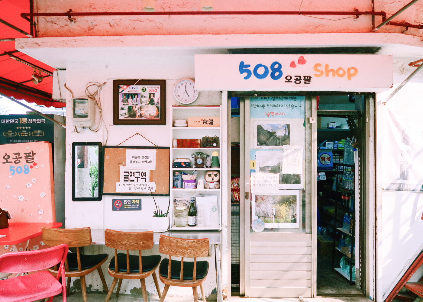 508shop