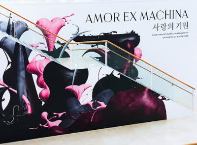 서울시립미술관 난지미술창작스튜디오  20주년 기념전 《사랑의 기원》
