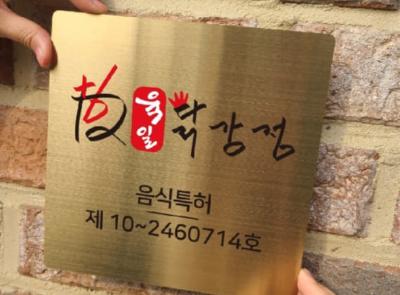 6일 닭강정 
