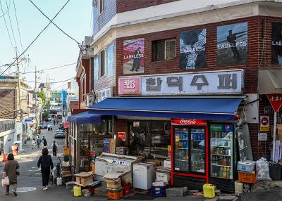합덕슈퍼
