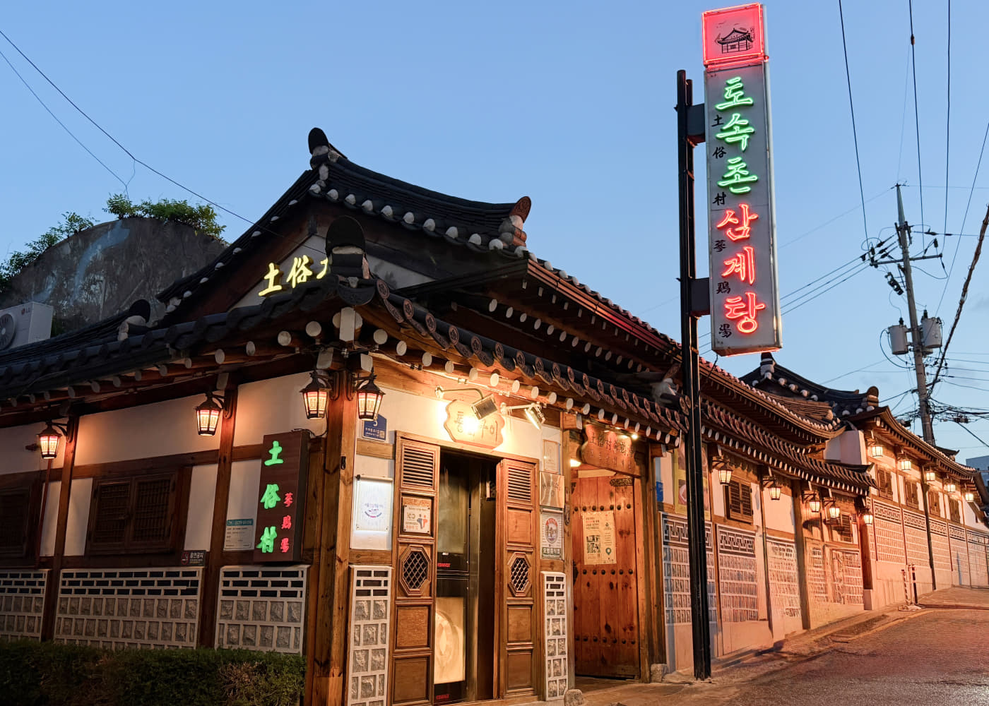 토속촌삼계탕