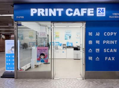 프린트카페 안국역점